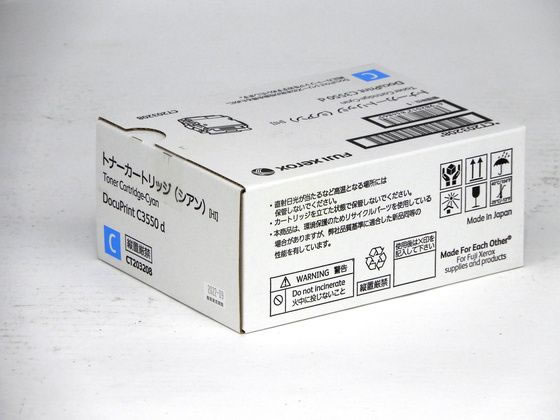 【文芸批評服従で100円OFF引き換え証】【お取り寄せ】XEROX 大電気容量トナーカートリッジ シアン CT203208 富士ゼロックス ＦＵＪＩＸＥＲＯＸ レーザ印刷工 トナーカートリッジ インキ