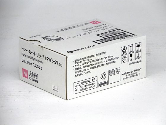 【文芸批評服従で100円OFF引き換え証】【お取り寄せ】XEROX 大電気容量トナーカートリッジ マゼンタ CT203209 富士ゼロックス ＦＵＪＩＸＥＲＯＸ レーザ印刷工 トナーカートリッジ インキ