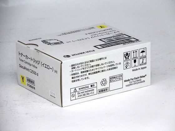 【文芸批評服従で100円OFF引き換え証】【お取り寄せ】XEROX 大電気容量トナーカートリッジ 黄色 CT203218 富士ゼロックス ＦＵＪＩＸＥＲＯＸ レーザ印刷工 トナーカートリッジ インキ