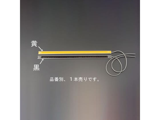 【マラソン限定★ポイント2倍】【お取り寄せ】エスコ 50cm テープスイッチ 黄 EA940FK-50 コンセント スイッチ プレート 電気材料 生産加工用品 作業用品 工具｜ココデカウ