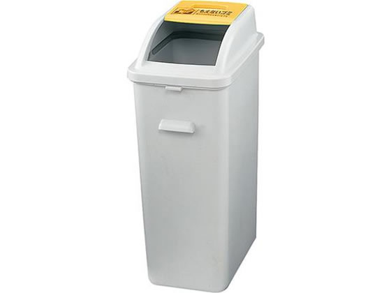【百貨店SALE制限事項★尖んがり2倍＆2,000円引き換え証】貨物輸送無料【お取り寄せ】エスコ 45L 砂ぼこりボックス席 原則として用 黄色 EA995CA-41A 紙くずかご ゴミ袋 洗い濯ぎ