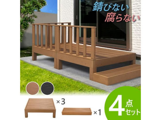【マラソン限定★ポイント2倍】【メーカー直送】Netforce 樹脂ウッドデッキ 4点セット 本体3台+ステップ台 チーク HP-S3B-FW-TE【代引不可】【お客様組立】バルコニーまわり 建材 エクステリア 土木 建築資材|ココデカウ