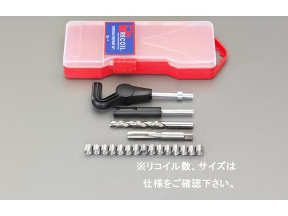 【レビュー投稿で100円OFFクーポン】【お取り寄せ】エスコ 5 16&ldquo;-18 [UNC]リコイルキット EA949VG-5A ねじ山修正器 引抜 除去工具 作業工具 作業用品 工具｜ココデカウ