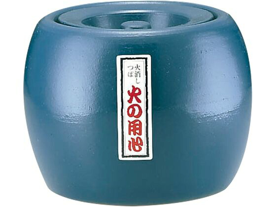 【レビュー投稿で100円OFFクーポン】【お取り寄せ】エムテートリマツ 陶器製 火消し壺 (大) 8号 宴会卓上 卓上 厨房 キッチン テーブル