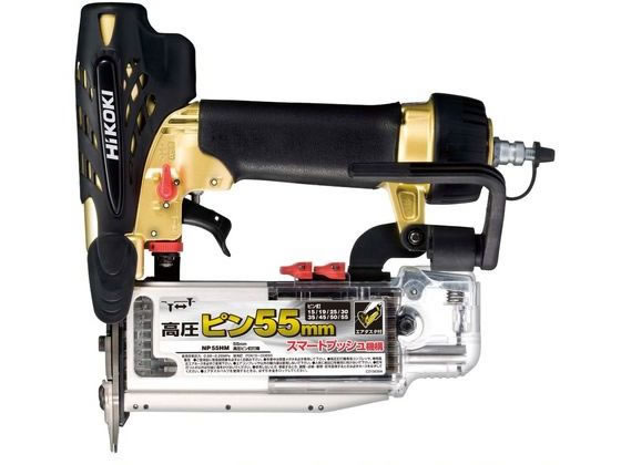 【マラソン限定★ポイント2倍】【お取り寄せ】ハイコーキ 高圧ピン釘打機 NP55HM 釘打機 ネジ打機 空気工具 作業用品 工具|ココデカウ