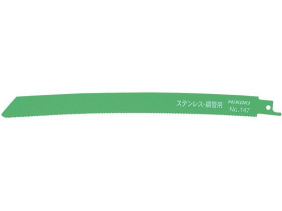 【文芸批評降伏で100円OFFクーポン券】 【お取り寄せ】ハイコーキ セーバソーブレード 0032-6166 チエンソー 電動手道具 油圧手道具 御役目機材 手道具