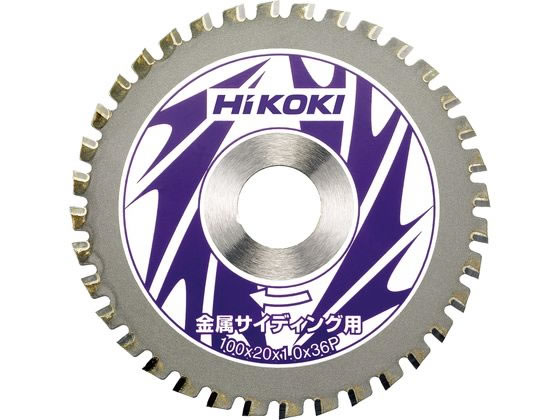 【レビュー投稿で100円OFFクーポン】【お取り寄せ】ハイコーキ チップソー 0033-1092 チエンソー 電動工具 油圧工具 作業用品 工具
