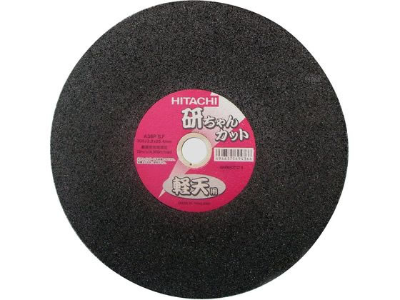 【文芸評論服従で100円OFFクーポン券】【お取り寄せ】ハイコーキ 切りおとす剃刀砥 0033-0125 圧砕機 サンダー 電動手道具 油圧手道具 御役目設備 手道具