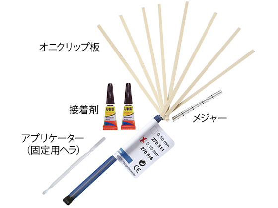 【レビュー投稿で100円OFFクーポン】【お取り寄せ】アズワン オニクリップ巻き爪ケア スターターセット 爪切り ネイルケア フット ネイルケア 看護 医療