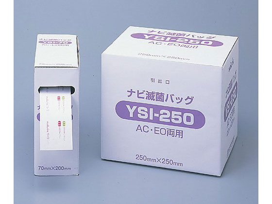 【レビュー投稿で100円OFFクーポン】【お取り寄せ】ナビス ナビ滅菌ロールバッグ 250mm×200m YSI-250