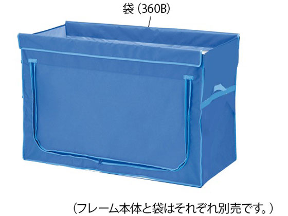 【マラソン限定★ポイント2倍】【お取り寄せ】ナビス ワイドリネンカート(分割タイプ)用袋 ブルー 360L 360B リネン車 運搬 医療用運搬 搬送 看護 医療 16,094円