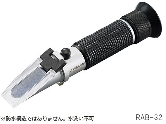 【百貨店SALE押さえる★尖んがり2倍＆2,000円クーポン券】【お取り寄せ】アズワン 手持たたみ目計 Brix45~82 RAB-82 濃さ計 物性 自然哲学 位置づける器 測り器