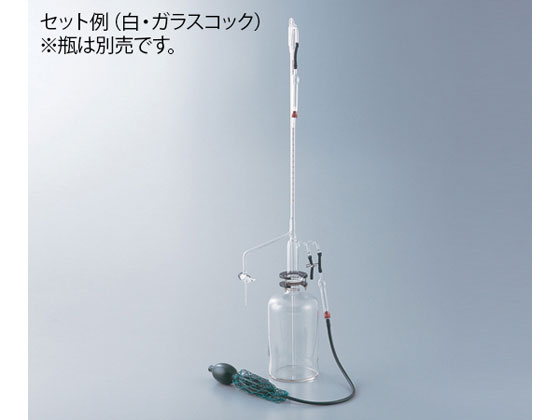 【文芸評論服従で100円OFFクーポン券】貨物輸送無料【お取り寄せ】アズワン 水平自動小銃ビュレット PTFEまかない方付 白(本体のみ)25mL ビュレット 分注 試験室用備え付け