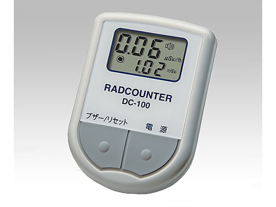 【百貨店SALE押さえる★尖んがり2倍＆2,000円クーポン券】【お取り寄せ】日本精密測器 位相空間線量計 DC-100 放射能位置づける器 周囲の状況位置づける 位置づける器 測り器