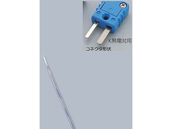 【百貨店SALE押さえる★尖んがり2倍＆2,000円クーポン券】【お取り寄せ】アズワン 専用検出器 K熱電対 ITE-K 熱度自然調整器 熱度 湿度 位置づける器 測り器