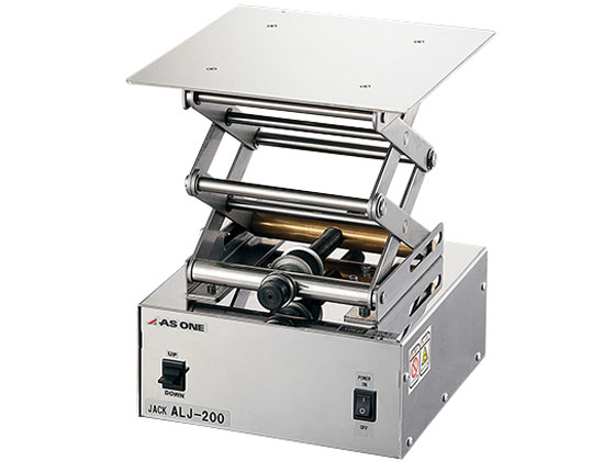 【マラソン限定★ポイント2倍】【お取り寄せ】アズワン オートラボジャッキ(ハイスピード) ALJ200-H ラボジャッキ 工具類 実験用小物 機材