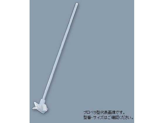 【百貨店SALE制限事項★尖んがり2倍＆2,000円引き換え証】【お取り寄せ】アズワン PTFE揺りうごかす棒(推進機型)φ8×500粍 005.250.8.2 揺りうごかす機 揺りうごかす 試験室用備え付け