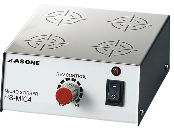 【マラソン限定★ポイント2倍】【お取り寄せ】アズワン ミクロスターラー HS-MIC4 スターラー 撹拌 実験室用備品|ココデカウ