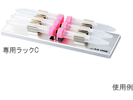 【マラソン限定★ポイント2倍】【お取り寄せ】アズワン シェイキングインュベーター専用ラックC 遠沈管15ml×6本用 シェーカー 撹拌 実験室用備品