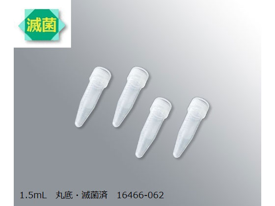 【レビュー投稿で100円OFFクーポン】【お取り寄せ】VWR スーパークリアマイクロチューブ 1.5mL 丸底・滅菌済 500本入 16466-062 マイクロチューブ 樹脂容器 計量器
