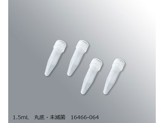 【レビュー投稿で100円OFFクーポン】【お取り寄せ】VWR スーパークリアマイクロチューブ 1.5mL 丸底・未滅菌 500本入 16466-064 マイクロチューブ 樹脂容器 計量器