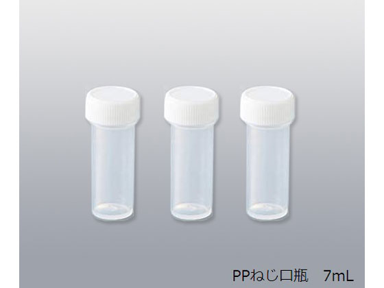 【マラソン限定★2,000円クーポン＆ポイント2倍】【お取り寄せ】アズワン PPねじ口瓶 7mL 700個入 SC7 小型容器 樹脂製 樹脂容器 計量器