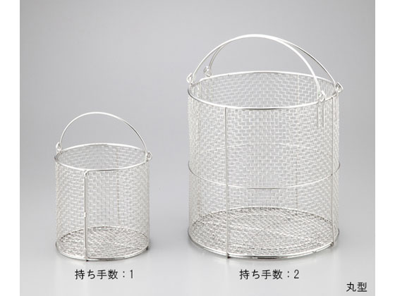 【マラソン制限事項★2,000円クーポン券＆尖んがり2倍】【お取り寄せ】アズワン ステンレス鋼洗い濯ぎカゴ 丸型 特大φ400 その他-花・ガーデン・DIY