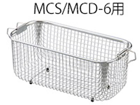 【文芸批評服従で100円OFF引き換え証】【お取り寄せ】アズワン 洗い濯ぎカゴ MCS MCD-6用 271×122×120粍