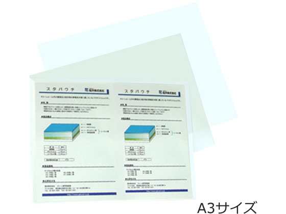 【マラソン限定★2,000円クーポン＆ポイント2倍】【お取り寄せ】桜井 スタパウチ ASSPA3 クリーンルーム用事務 クリーン対策 静電気対策