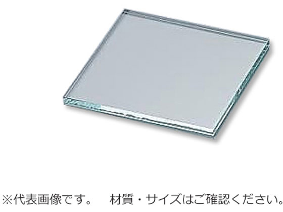 【レビュー投稿で100円OFFクーポン】【お取り寄せ】アズワン ガラス角板 青板(ソーダ)ガラス 200×200 □200-10 ガラス材料 実験用素材