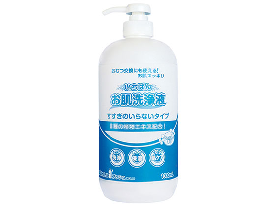 【レビュー投稿で100円OFFクーポン】【お取り寄せ】カミ商事 いちばん お肌洗浄液 478101