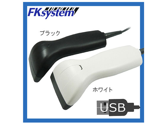 【レビュー投稿で100円OFFクーポン】【お取り寄せ】エフケイシステム バーコードリーダーCCD-700 USB接続 ホワイト CCD-700(W) スキャナ バーコードリーダー 実験用小物 機材