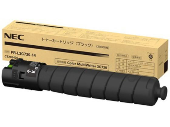 【マラソン限定★ポイント2倍】【お取り寄せ】NEC トナーカートリッジ ブラック PR-L3C730-14 エヌイーシー NEC レーザープリンタ トナーカートリッジ インク|ココデカウ