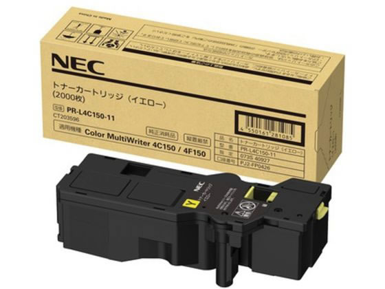 【百貨店SALE制限事項★最大限度20%OFF＆2,000円引き換え証】NEC トナーカートリッジ 黄色 PR-L4C150-11 エヌイーシー ＮＥＣ レーザ印刷工 トナーカートリッジ インキ