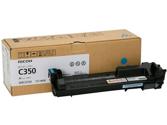 【マラソン限定★2,000円クーポン＆ポイント2倍】【お取り寄せ】リコー RICOH SP トナー シアン C350 600548 リコー ＲＩＣＯＨカラー レーザープリンタ トナーカートリッジ インク