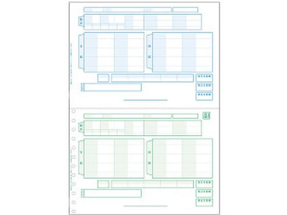 【マラソン限定★ポイント2倍】【お取り寄せ】弥生 給与明細書 ページプリンタ用紙 1000枚入 200029 まとめ買い 業務用 箱売り 箱買い ケース買い 給与明細書 弥生会計 ＯＡ伝票 帳票