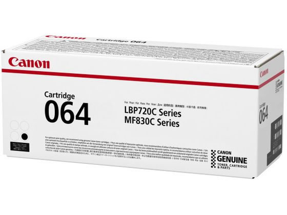 【マラソン限定★ポイント2倍】【お取り寄せ】CANON トナーカートリッジ064 ブラック CRG-064BLK 4937C001 キャノン CANONカラー レーザープリンタ トナーカートリッジ インク|ココデカウ