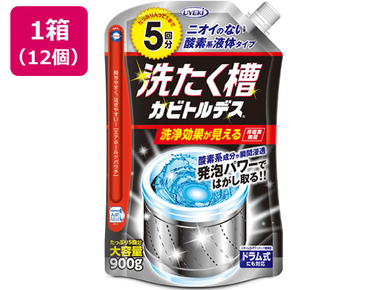 【マラソン制限事項★2,000円クーポン券＆尖んがり2倍】【製造業者直送】UYEKI 洗たく槽 カビトルデス 900g×12個【代引不可】菌類とり剤 洗い濯ぎ用中性洗剤 中性洗剤 洗い濯ぎ 日用消耗品-カビ取り剤