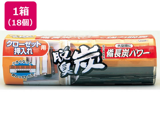 【百貨店SALE押さえる★尖んがり2倍＆2,000円引き換え証】【製造会社直送】エステー 脱臭炭 クローゼット・押入れ用×18個【代引不可】置き型手合い 消臭 芳ばしさ剤 室内用 洗い濯ぎ