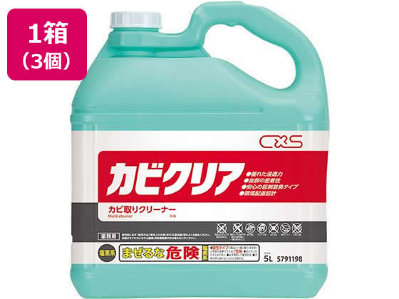 【百貨店SALE押さえる★尖んがり2倍＆2,000円引き換え証】【製造会社直送】シーバイエス 菌類せつ然たる5L×3個【代引不可】菌類とり剤 洗い濯ぎ用中性洗剤 中性洗剤 洗い濯ぎ