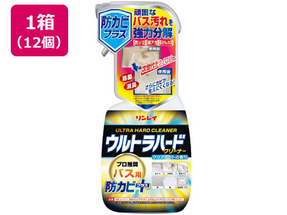 【レビュー投稿で100円OFFクーポン】【メーカー直送】リンレイ ウルトラハードクリーナーバス用防カビプラス 216017×12個【代引不可】浴室用洗剤 掃除用洗剤 洗剤 清掃
