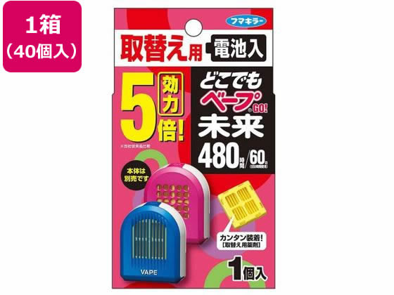 【マラソン限定★ポイント2倍】【メーカー直送】フマキラー どこでもベープ 未来480時間取替え用 40個【代引不可】置き型タイプ 殺虫剤 殺虫 防虫剤|ココデカウ
