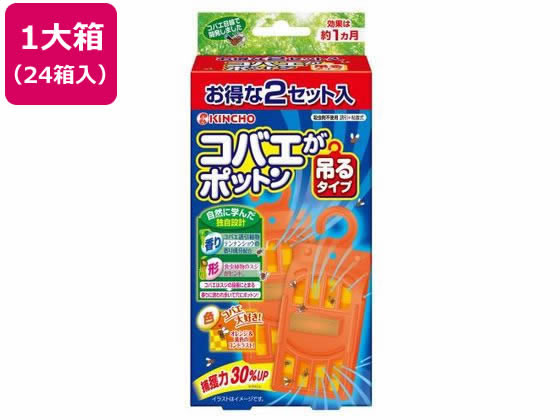 【百貨店SALE押さえる★尖んがり2倍＆2,000円引き換え証】【製造会社直送】金鳥 ポットン コバエがポットン吊る手合いT 2個 24箱【代引不可】置き型手合い 殺虫剤 殺虫 殺虫剤剤