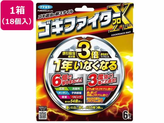 【文芸評論服従で100円OFFクーポン券】【製造業者直送】フマキラー ゴキファイター ゴキファイタープロX 6個 18個【代引不可】置き型印字機 殺虫剤 殺虫 殺虫剤剤
