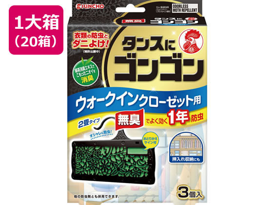 金鳥 タンスにゴンゴンウォークインクローゼット用 無臭タイプ 3個×20箱