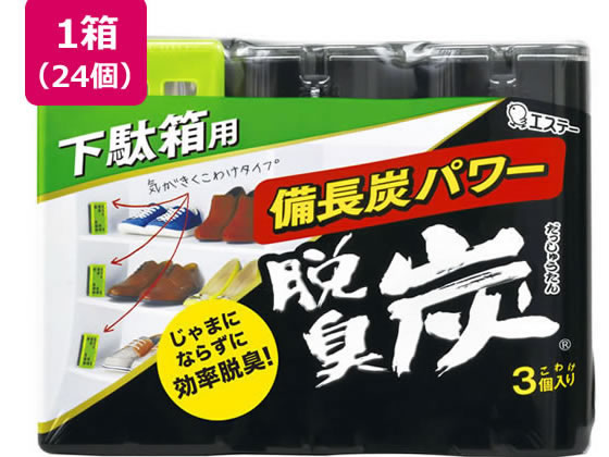 【文芸評論服従で100円OFF引き換え証】【製造会社直送】エステー 脱臭炭 こわけ サボ箱用 3個入×24個【代引不可】脱臭剤 除湿 脱臭剤 殺虫 殺虫剤剤