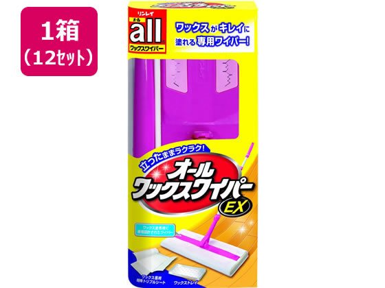 【マラソン限定★ポイント2倍】【メーカー直送】リンレイ オールワイパーEX&times;12セット【代引不可】フローリングクリーナー本体 フローリングクリーナー 床拭き 清掃 掃除｜ココデカウ