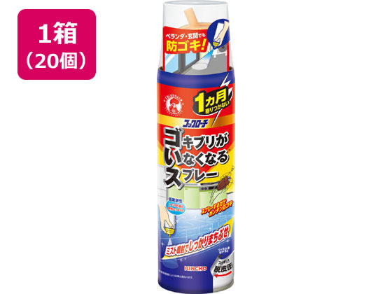 【マラソン限定★ポイント2倍】【メーカー直送】金鳥 コックローチゴキブリがいなくなるスプレー Mx20個【代引不可】スプレータイプ 殺虫剤 殺虫 防虫剤｜ココデカウ