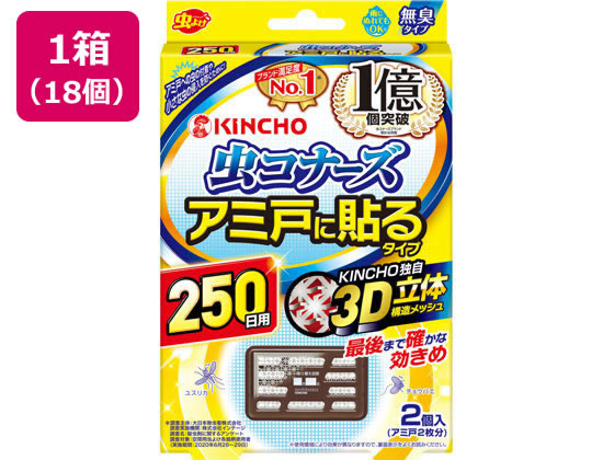 【レビュー投稿で100円OFFクーポン】【メーカー直送】金鳥 虫コナーズ アミ戸に貼るタイプ 250日用 2個入×18個【代引不可】置き型タイプ 殺虫剤 殺虫 防虫剤