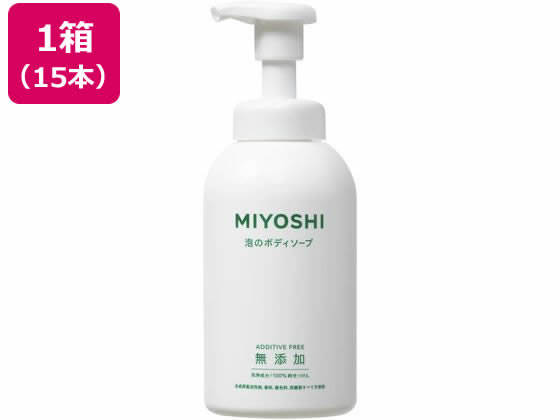 【レビュー投稿で100円OFFクーポン】【メーカー直送】ミヨシ石鹸 無添加せっけん 泡のボディソープ 500mL×15本【代引不可】ボディソープ バス ボディケア スキンケア